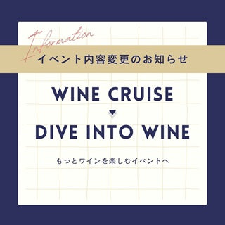 ワイン関連イベントの写真1