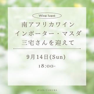 ワイン関連イベントの写真2
