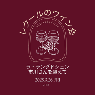 ワイン関連イベントの写真3