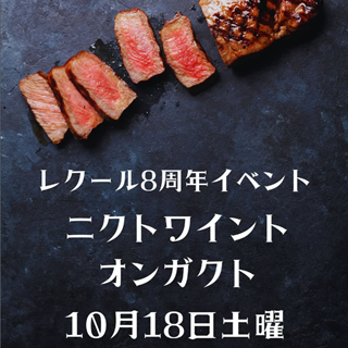 ワイン関連イベントの写真4