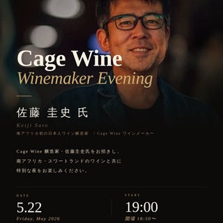 ワイン関連イベントの写真3